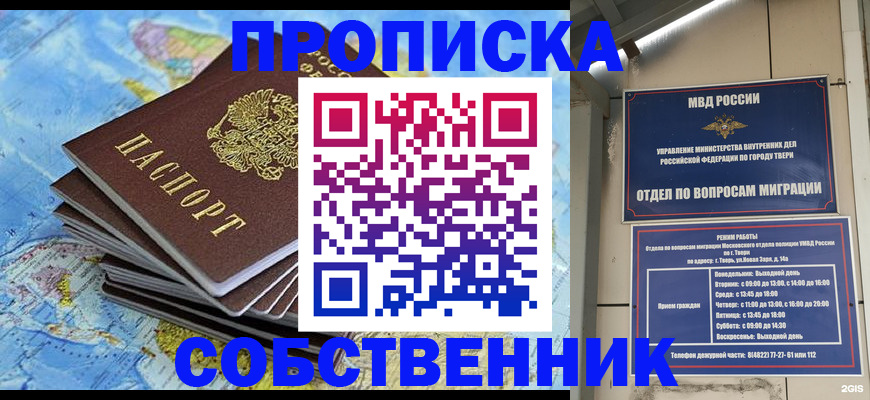 временная регистрация поиск в Кяхте