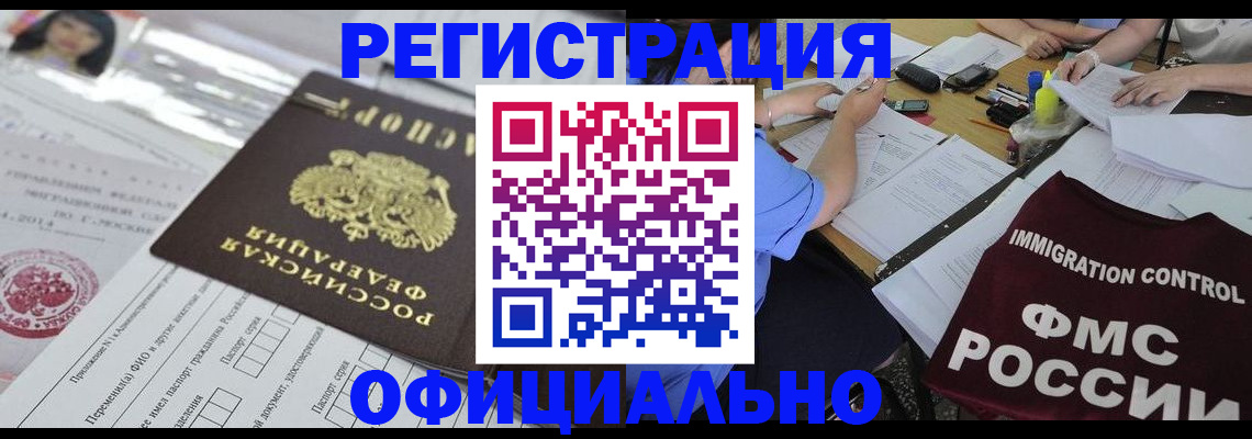 временная регистрация гарантия в Кяхте