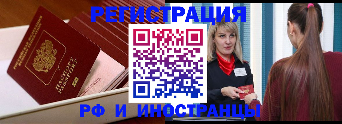 временная регистрация поиск в Кяхте