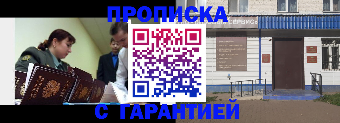 временная регистрация законно в Кяхте