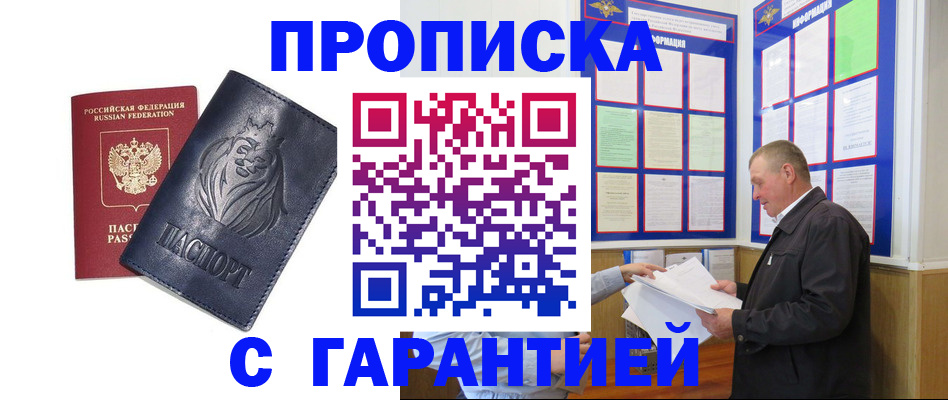 прописка поиск в Кяхте