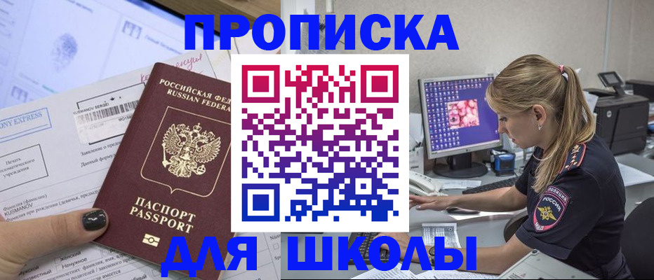 временная регистрация законно в Кяхте