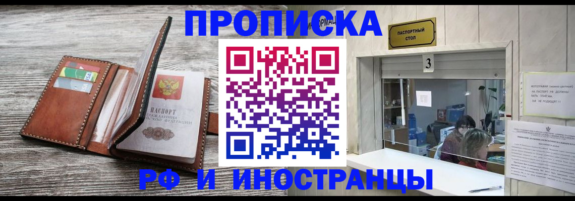 регистрация для школы в Кяхте