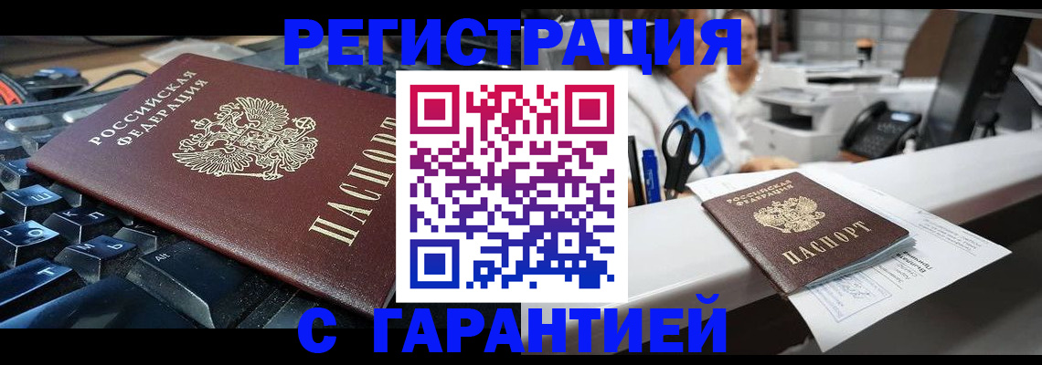 временная прописка в Кяхте